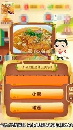 美食大冒险之美食保卫战无敌  v2.5.1图3