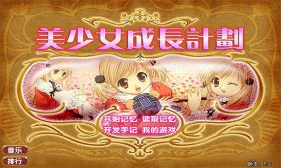 美少女成长计划小魔人送婚纱  v1.29图1