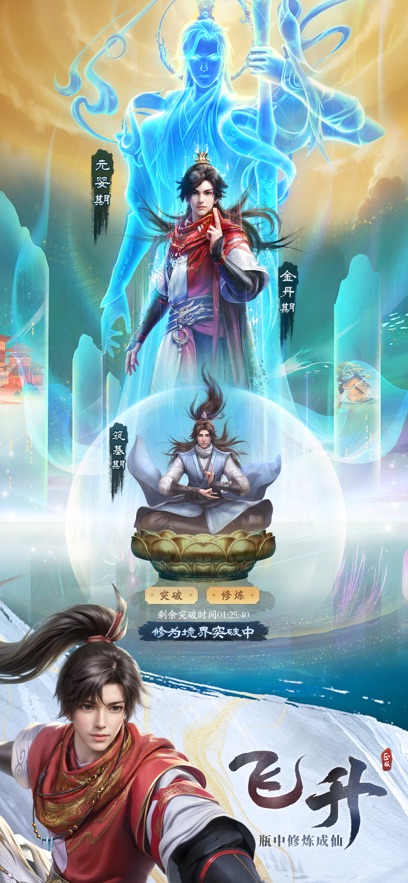 凡人修仙传人界篇手游奇遇灭族之灾