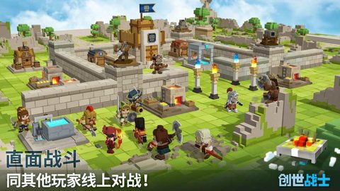 创世战士官网手机版下载安装中文  v3.0.0图3