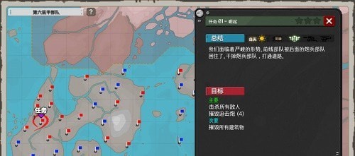 第六装甲部队汉化破解版只增不减