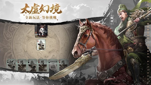三国杀太虚幻境无限次数