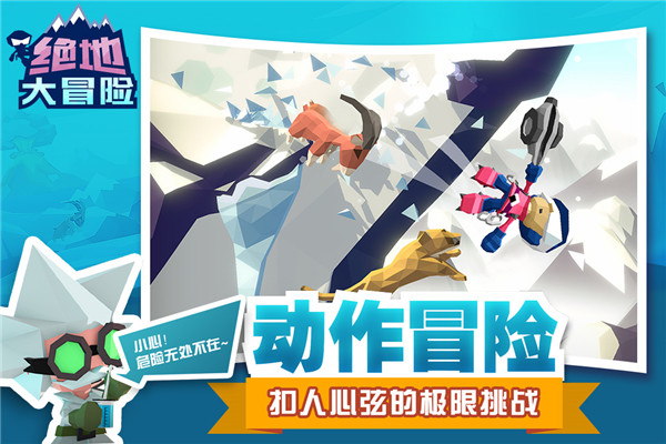 绝地大冒险内置菜单下载最新版本安装  v1.0.5图3