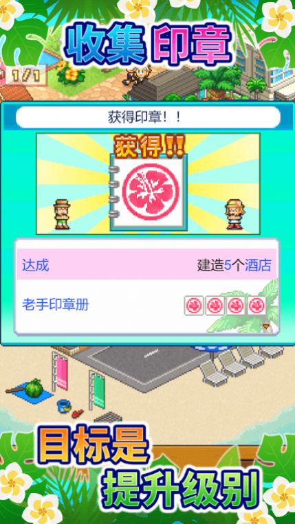 南国度假岛物语折相思破解版