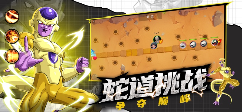 神龙战争悟空篇2024  v1.1图3