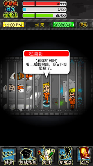 监狱人生rpg破解版下载安装中文最新