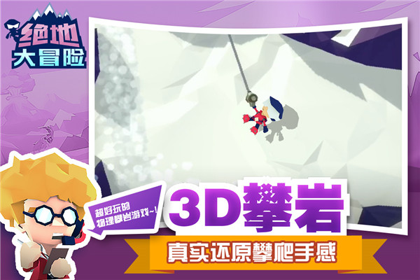 绝地大冒险内置菜单下载最新版本安装  v1.0.5图2
