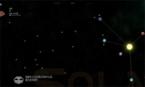 太阳系行星2最新版  v1.13图3