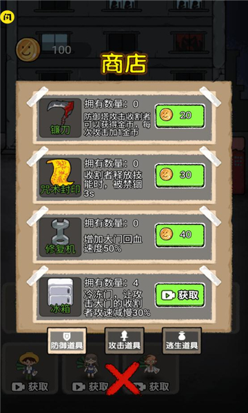 我要玩共同发育