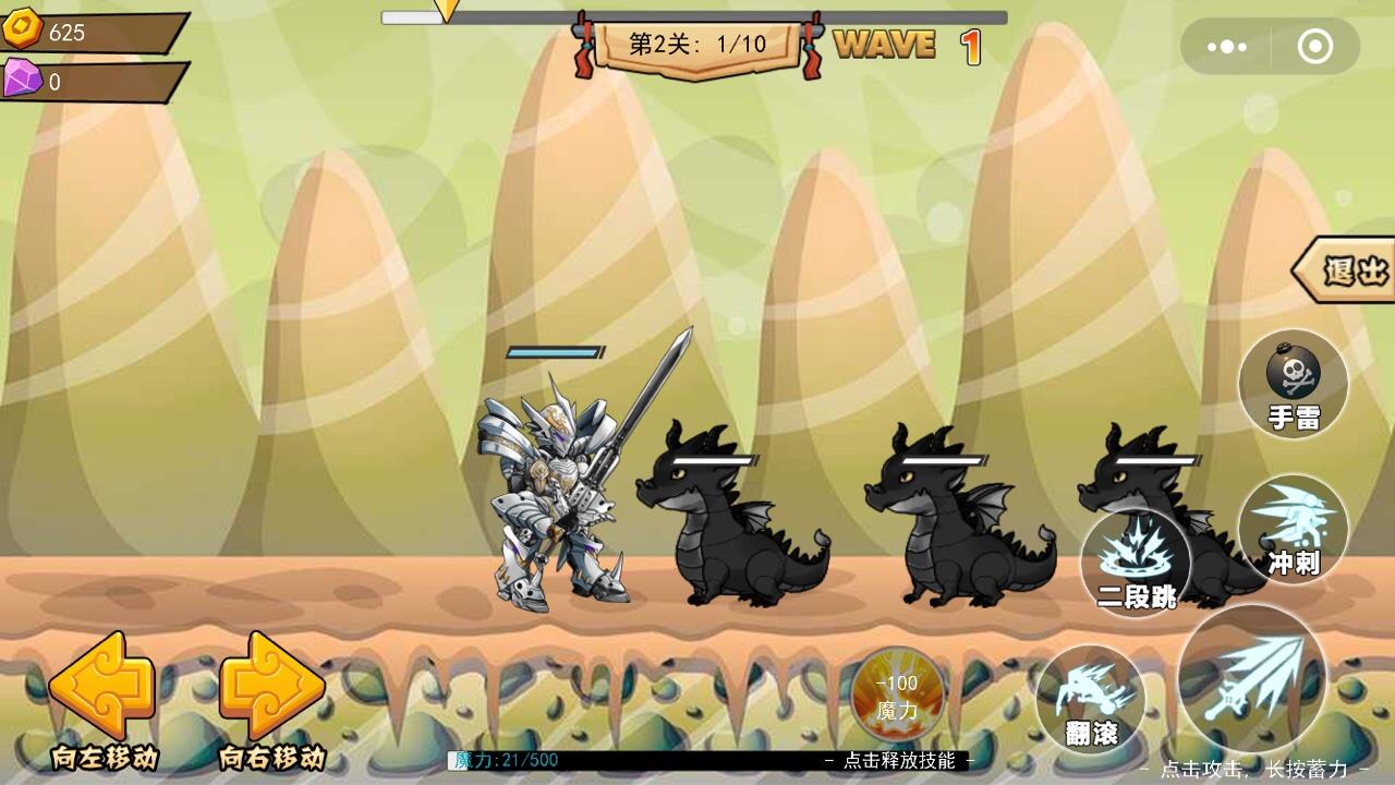 神龙小剑士  v1.1图2