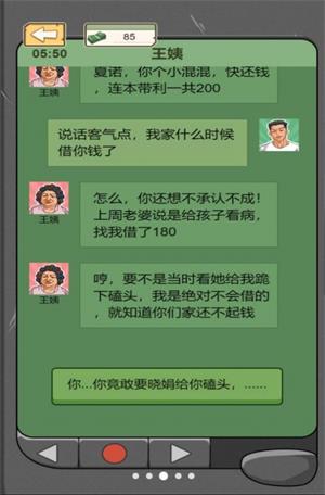 躺平之王游戏  v1.0.0图1