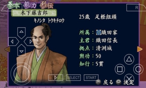太阁立志传42023  v2021.09.18.10图2