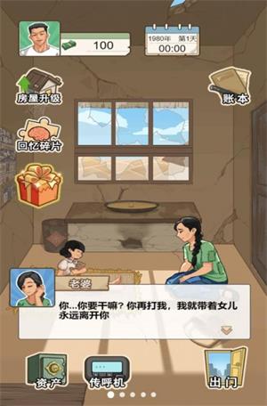 躺平之王游戏  v1.0.0图2