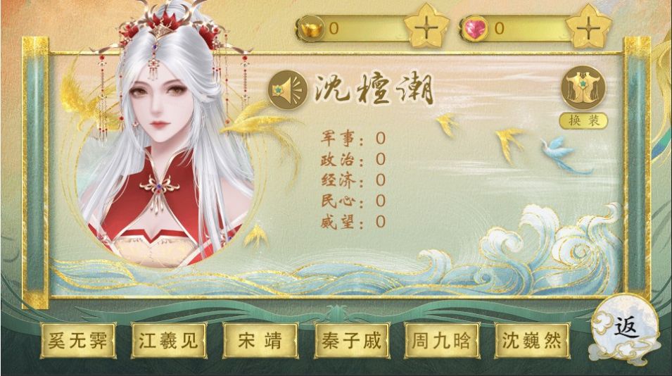 太后裙下臣2023