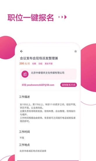 漫狸兼职  v2.0.1图1