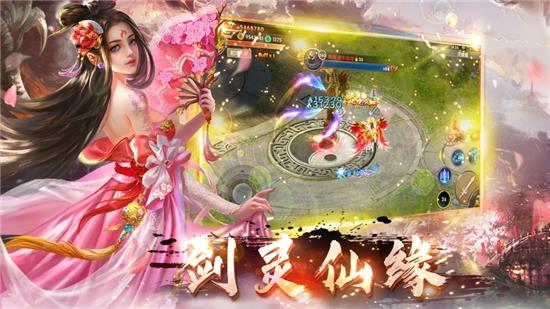 太古伏魔录安卓版  v2.8.2图1