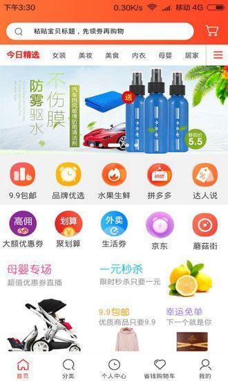 淘大麦平台
