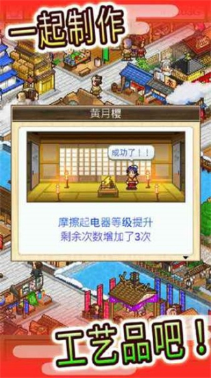 大江户物语手游官网下载安装  v2.0.2图2
