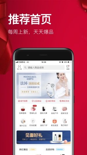 红企云仓  v5.1.2图2