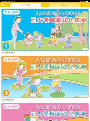布布拼音拼读  v2.0.1.0图3