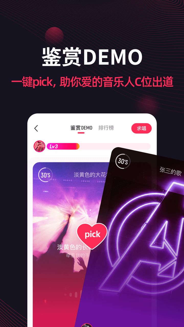 翻茄音乐安卓版