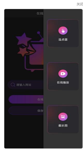 连点器点击助手  v1.0.0图2
