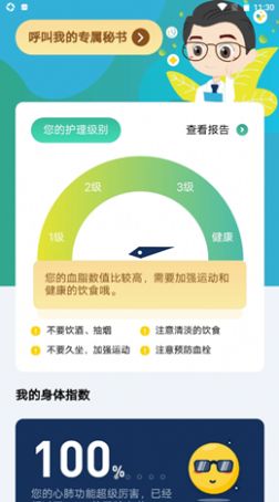 泽医