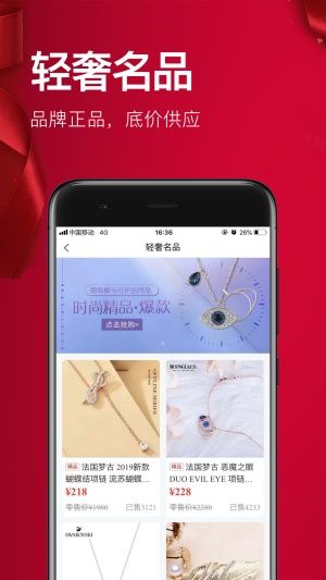 红企云仓  v5.1.2图1