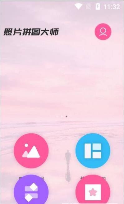 照片简拼大师最新版  v3.7.1图3