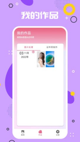 影视PS官方版