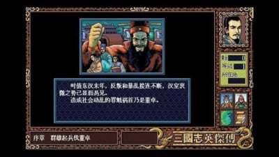 三国志英杰传南阳之战从哪进