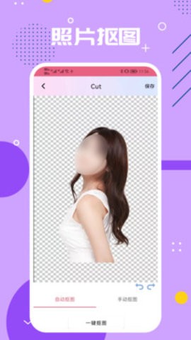 影视PS官方版  v1.0图3