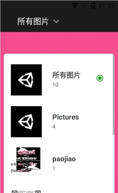 照片简拼大师最新版