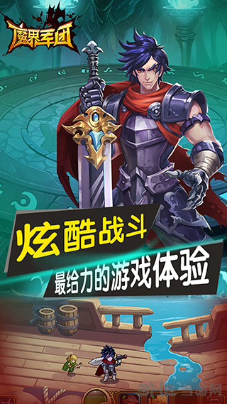 魔界军团最新版本红包版下载