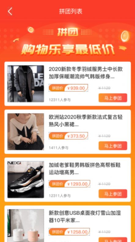 乐享沃家平台  v2.2.2图1