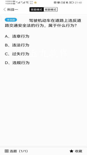 智行驾考  v1.0.4图1