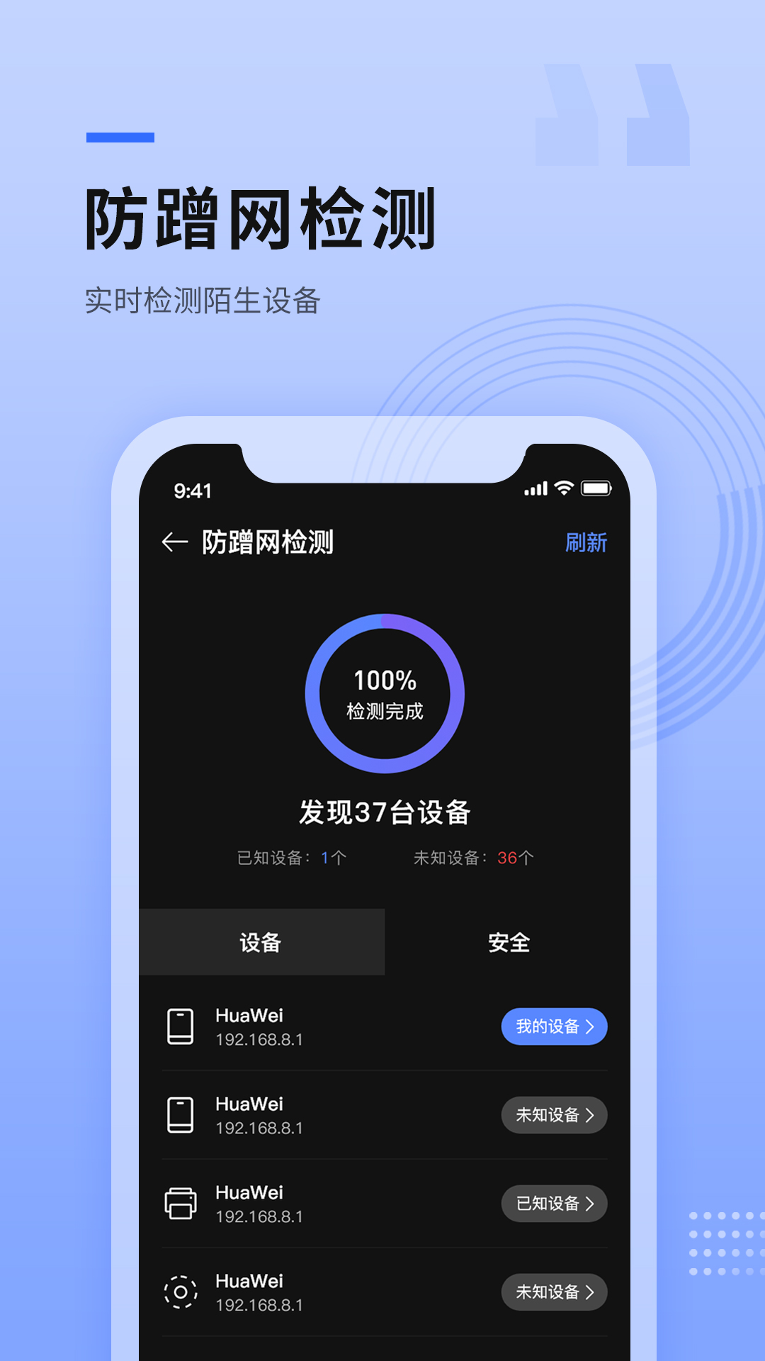路由器wifi管家  v1.0图3