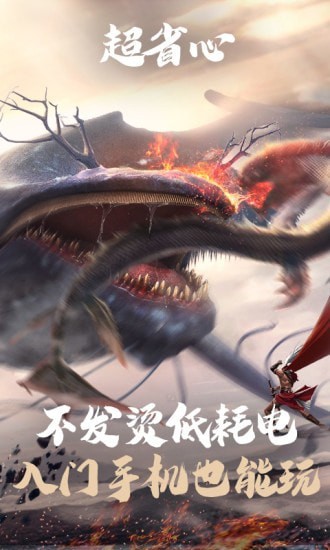 妄想山海云游下载安装  v3.8.0.959703图1