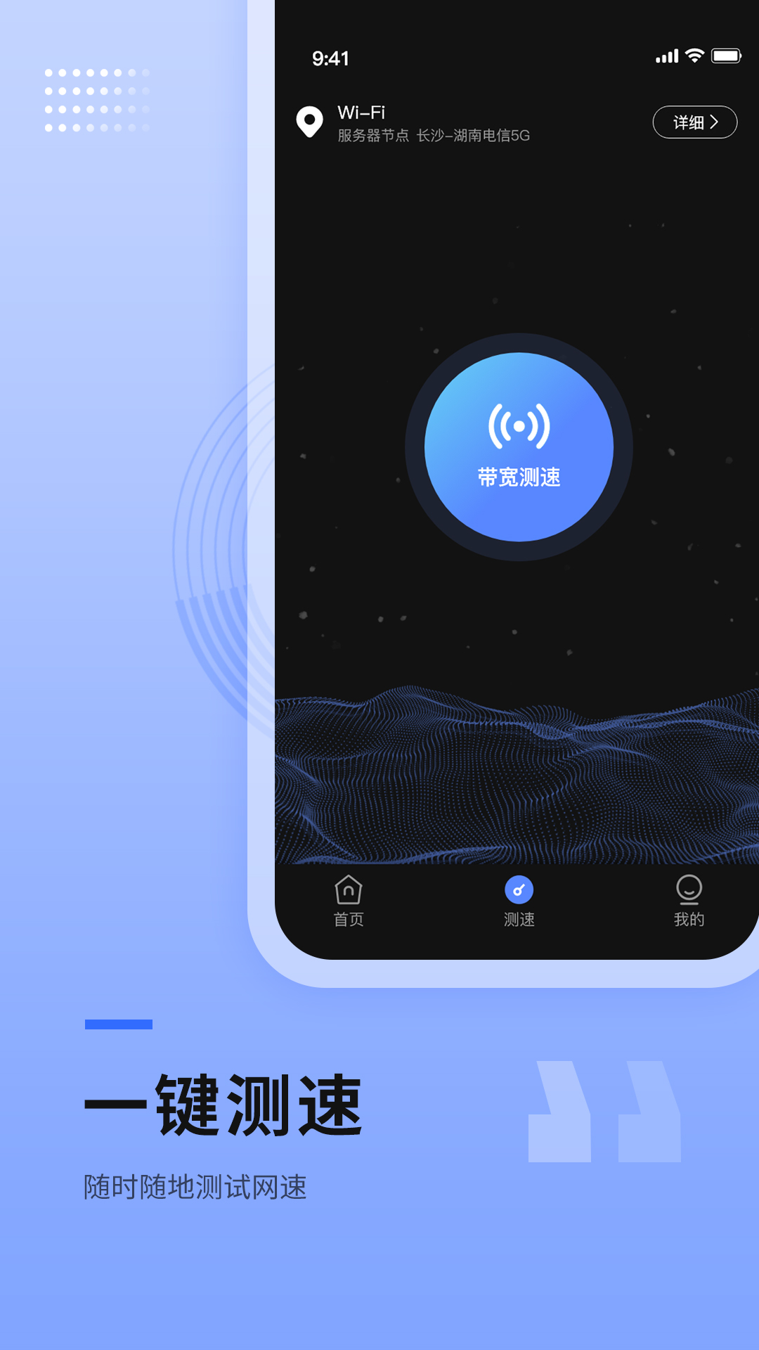 路由器wifi管家  v1.0图1