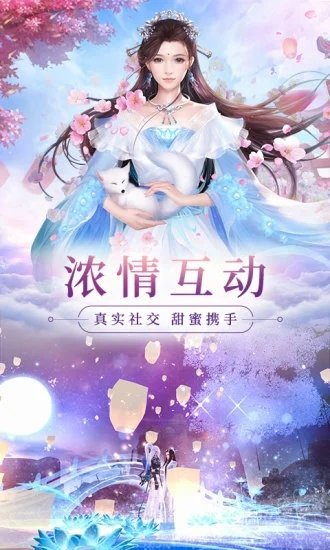 仙境逃亡手游  v1.00图2