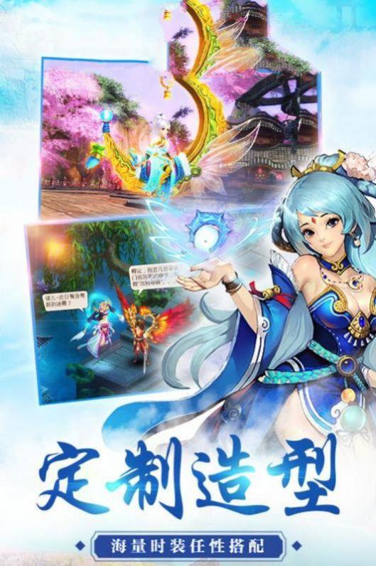 仙道缥缈手机版  v1.0.7图1