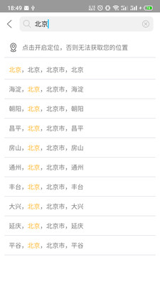 快天气预报  v1.0.1图3