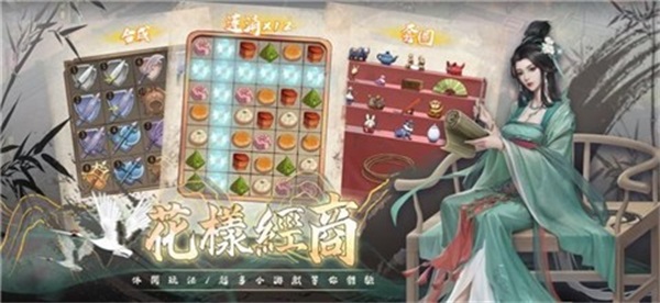 富甲天下5战死  v1.0.8图2