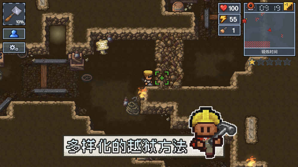 逃脱者2免费下载正版汉化  v1.0.554288图1