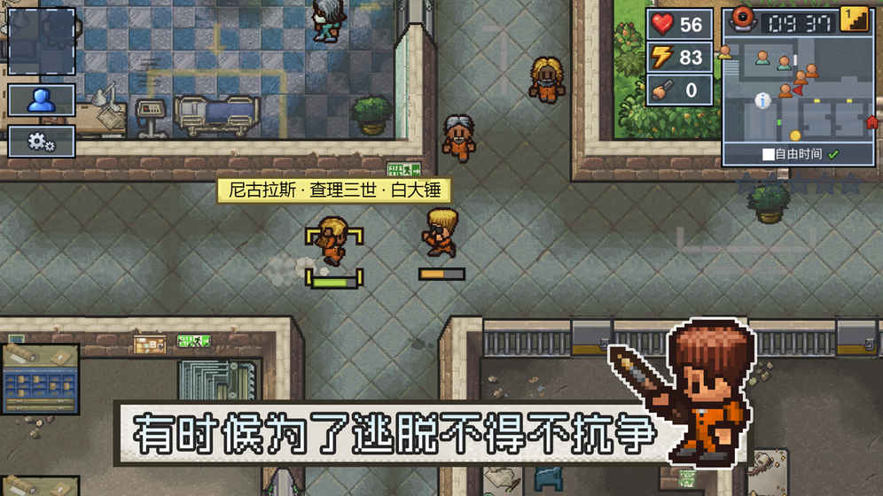 逃脱者2免费下载正版汉化  v1.0.554288图2