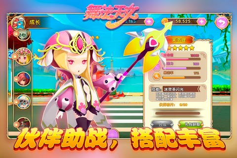舞法天女朵法拉最新版  v1.4图3