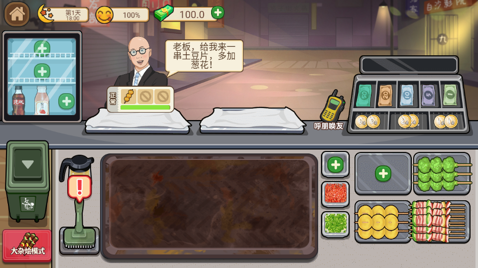 我的收纳摊游戏破解版最新版  v1.0图4