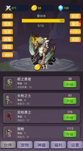 转生勇者打魔王最新版本下载安装手机  v1.0.4图1