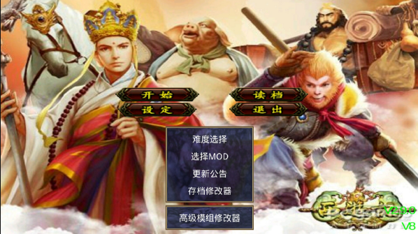 西游记之三国群英传安卓版  v1.0图2