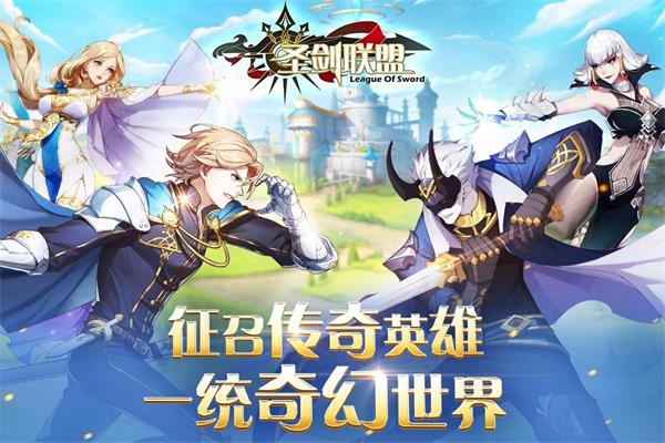 圣剑联盟内置mod菜单版